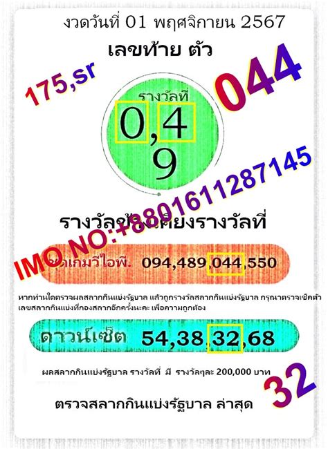 Thai LOTTO Free:TIP LOTTO:2024 เคล็ดลับลอตเตอรี .